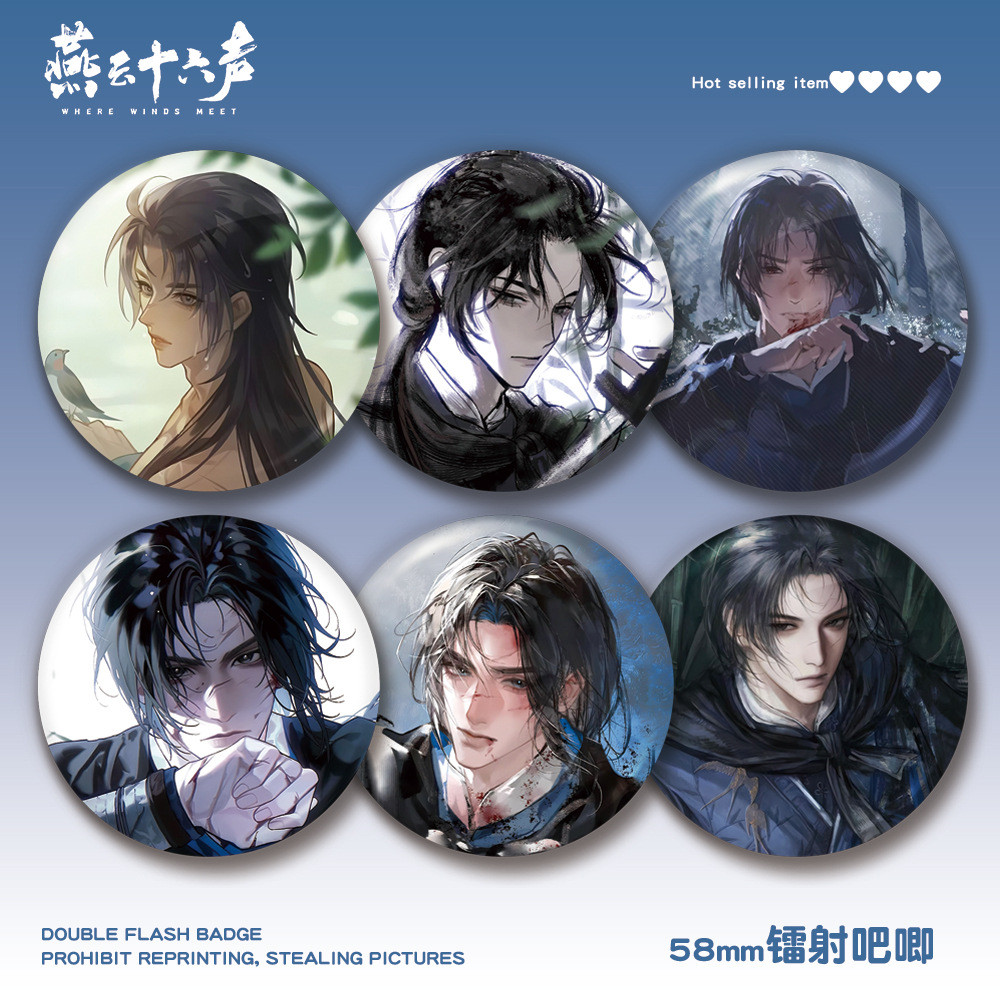 Sixteen-Sound WHERE WINDS MEET 58 มม.เลเซอร์บาร์ Chijiang จัดเลี้ยง Badge Valley เกมสินค้า