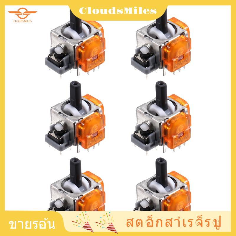 [CloudsMiles.th] 6PCS สําหรับ TMR จอยสติ๊กแม่เหล็กไฟฟ้าสําหรับ Gamepad TMR จอยสติ๊ก 3D Analog Thumb 