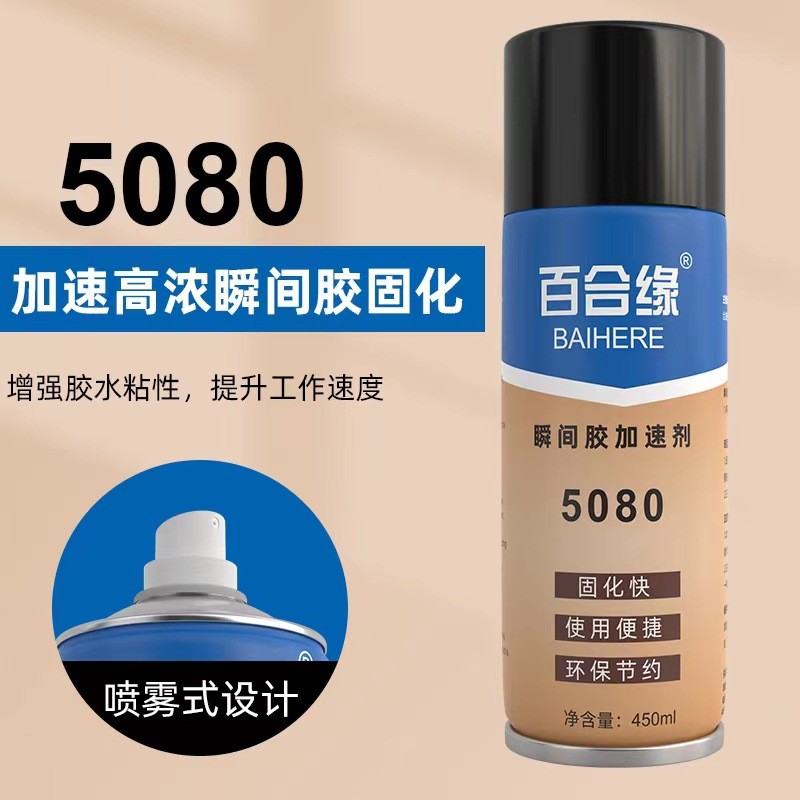 Instant Bond Super 5080 Boost Solidification Accelerator Baiheyuan Strong กาวสเปรย์แห้งเร็ว Mlb5