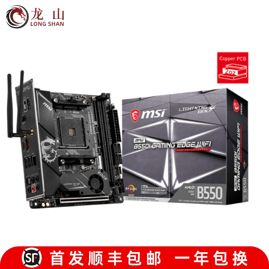 ยี่ห้อใหม่ MSI/MSI ITX B350I B360I B450I Z490I B550I Z590I ITX บอร์ดขนาดเล็ก