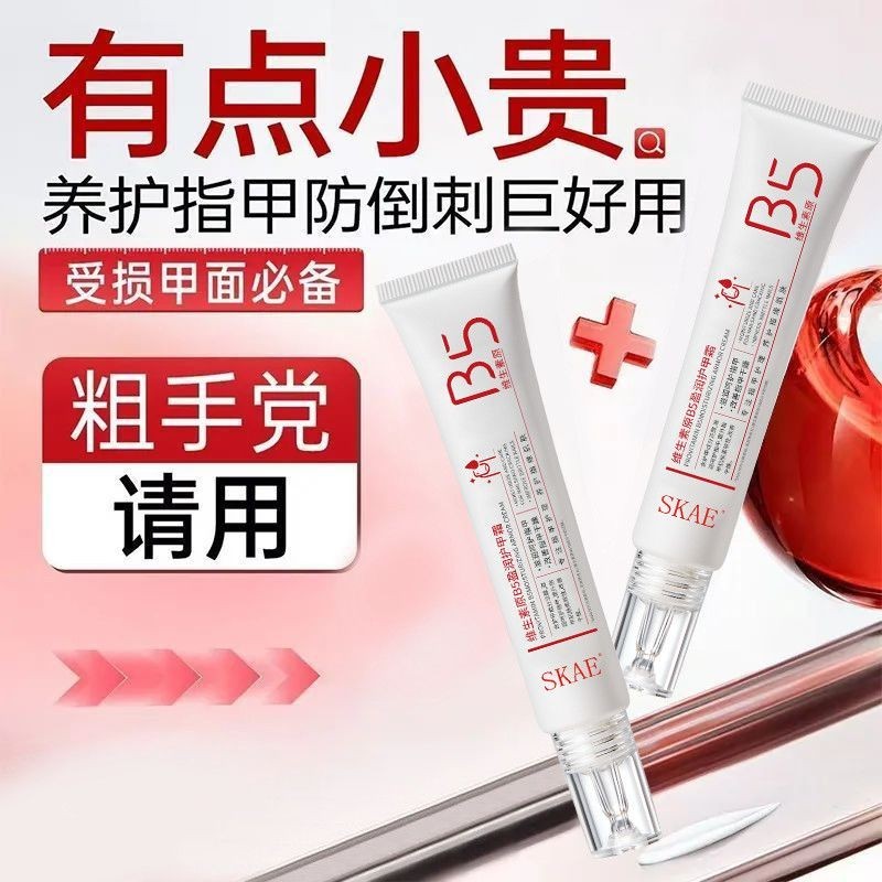 Old Brand Vitamin B5 Manicure Care Cream Repair Nail Smoothing Care Brightening Hand Nail Care Cream
