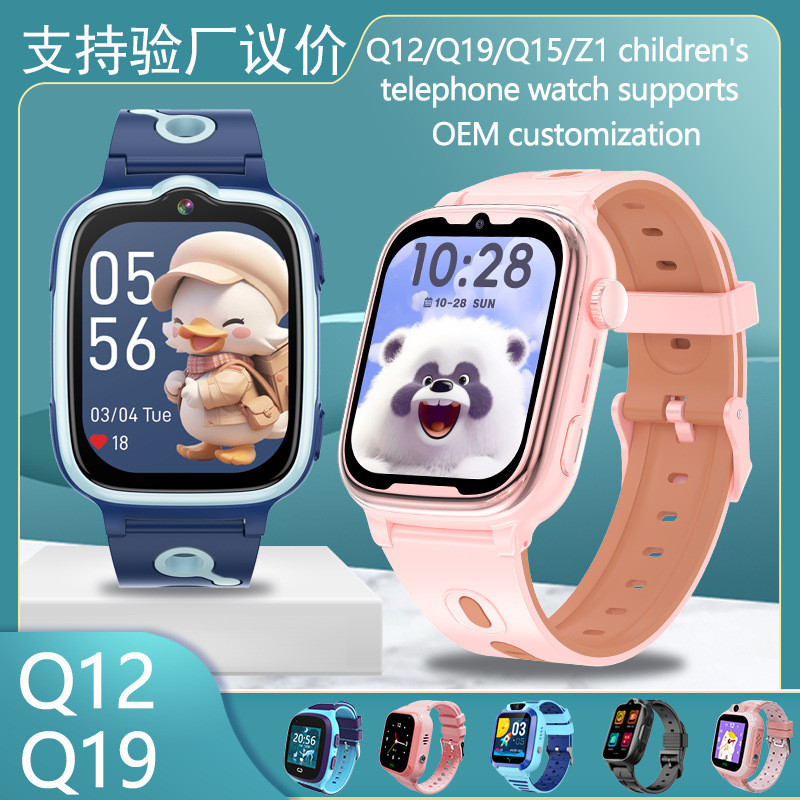 Q19 เด็กนาฬิกาโทรศัพท์อัจฉริยะมือถือหลัก sc Q19 儿童智能电动手表用小天นักเรียน微โทรศัพท์พกพา 251208ร.ร