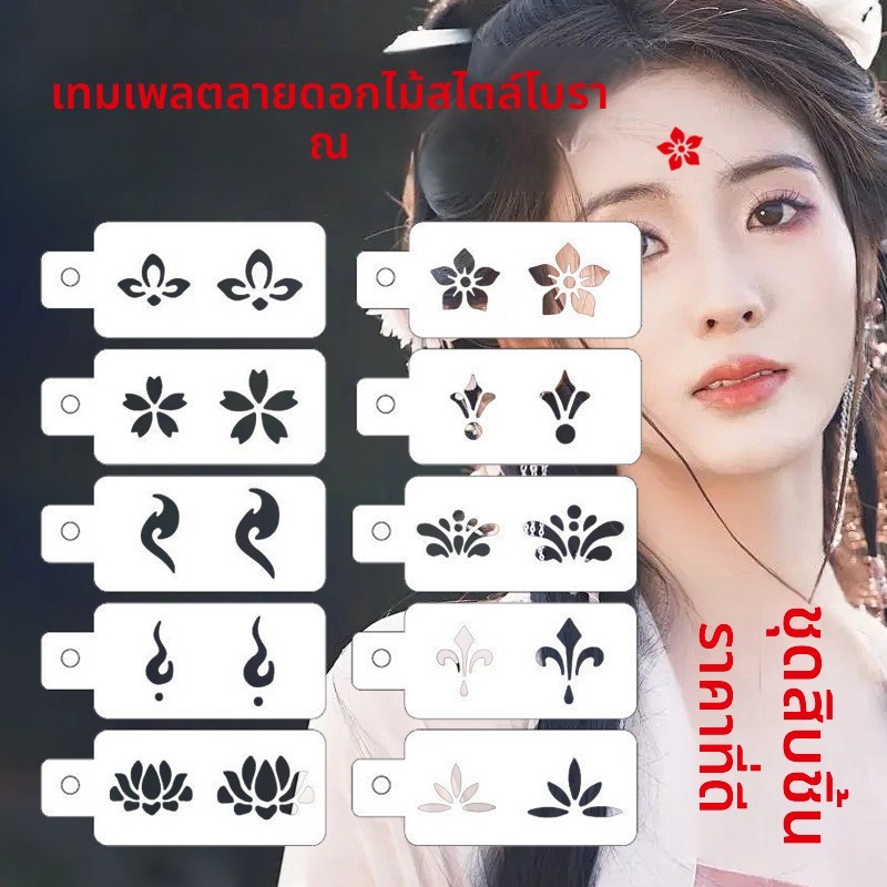 [ฮันฟู ภาพคิ้วหัวใจดอกไม้คิ้ว]แม่พิมพ์เพ้นท์หน้า ทาสีคิ้วหัวใจดอกไม้คิ้วกลวงแม่แบบผู้ใหญ่เด็กเครื่อง