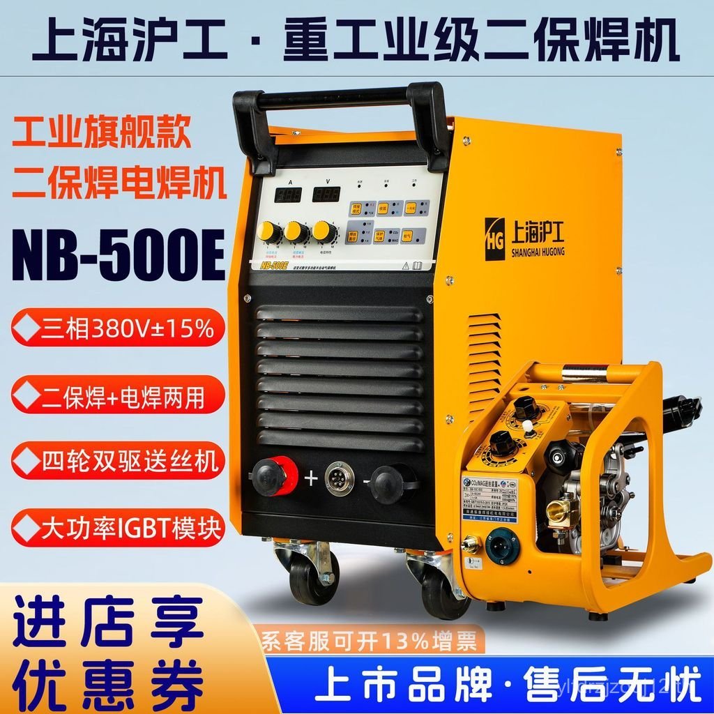 เซี่ยงไฮ้ Hugong Erbao เครื่องเชื่อม 500 อุตสาหกรรมคาร์บอนไดออกไซด์แก๊สป้องกันเครื่องเชื่อมแยกประเภท