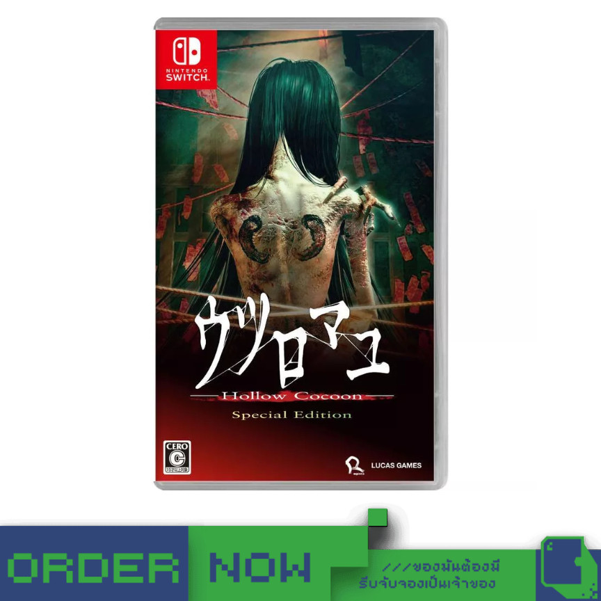 Nintendo Switch™ NSW Hollow Cocoon Special Edition [bY ClaSsIC GaME]