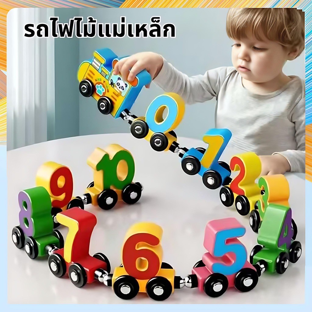 รถไฟแม่เหล็ก รถไฟดิจิตอลดิจิตอล Flight รถไฟอายุเช้าสอนดิจิตอลของเล่นไม้รู้แจ้งเด็กอายุ 1-3 ปีประสานงานสติปัญญา