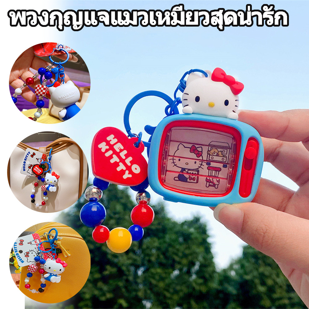 HelloKitty พวงกุญแจทีวี /น่ารักสร้างสรรค์ผลิตภัณฑ์ใหม่จี้ ของขวัญขนาดเล็ก