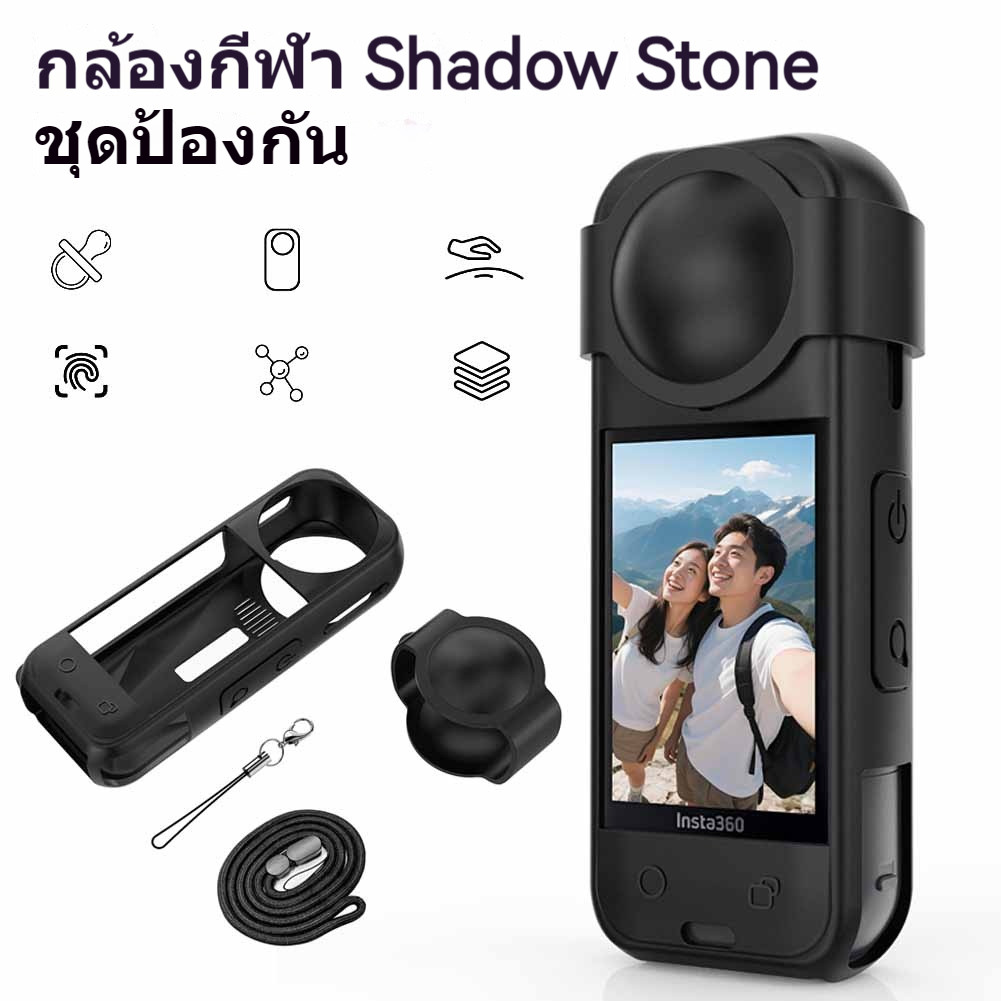 COD เคส ซิลิโคน สำหรับ INSTA360 X3 , X4 , X5 พร้อมสายคล้องมือ และ ซิลิโคนสวมหน้าเลนส์ Silicone Case 