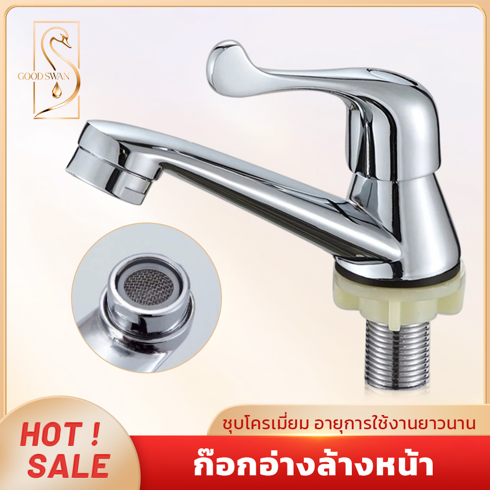 GOOD SWAN ก๊อกน้ำล้างหน้า ชุบโครเมี่ยม สวยทันสมัย ติดตั้งง่าย