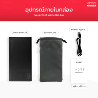 [ส่งเร็ว] Orsen by Eloop E29 30000mAh / E37 22000mAh / E36 12000mAh แบตสำรอง PD 30W/20W Max Power Bank ชาร์จเร็ว