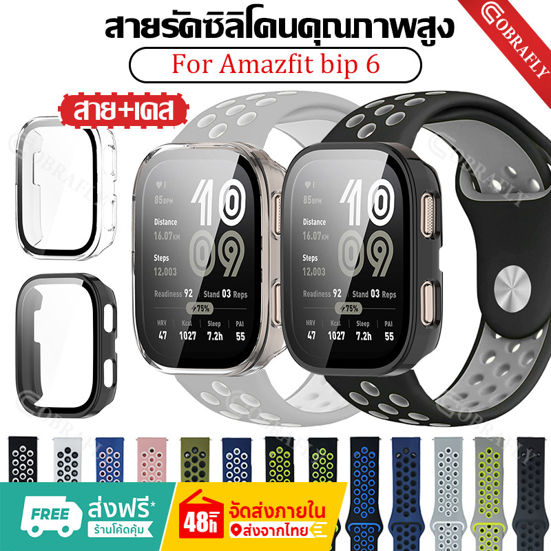 【เคส+สาย】เคส PC + สายรัดซิลิโคนสำหรับ Amazfit bip 6 Smart Watch Amazfit bip 6 เปลี่ยนยางรัด