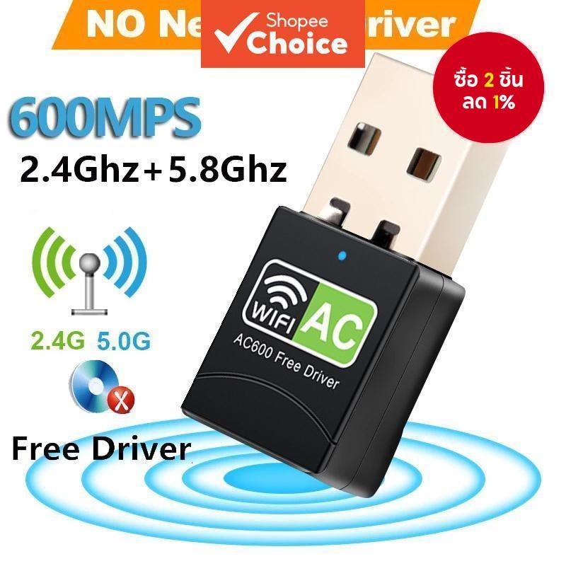อะแดปเตอร์ Wifi 600Mbps Dongle USB Wireless PC WiFi Receiver ไดรฟ์ฟรีสําหรับแล็ปท็อปคอมพิวเตอร์