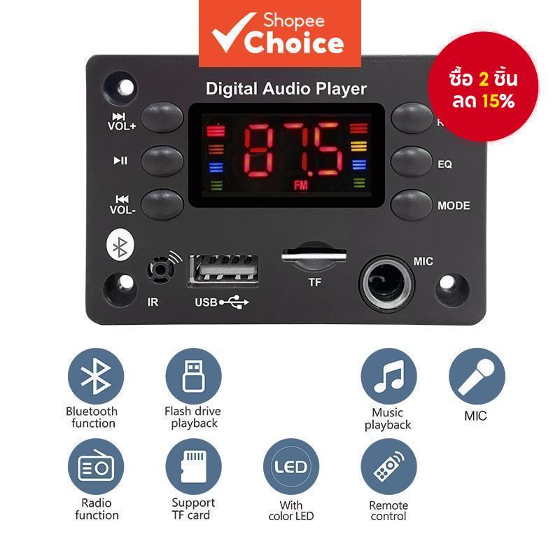 DC 5V 12V บลูทูธ 5.0 MP3 WMA WAV APE Board, แฮนด์ฟรีเครื่องเสียงรถยนต์ USB TF วิทยุ FM เครื่องเล่นเพลงลําโพง