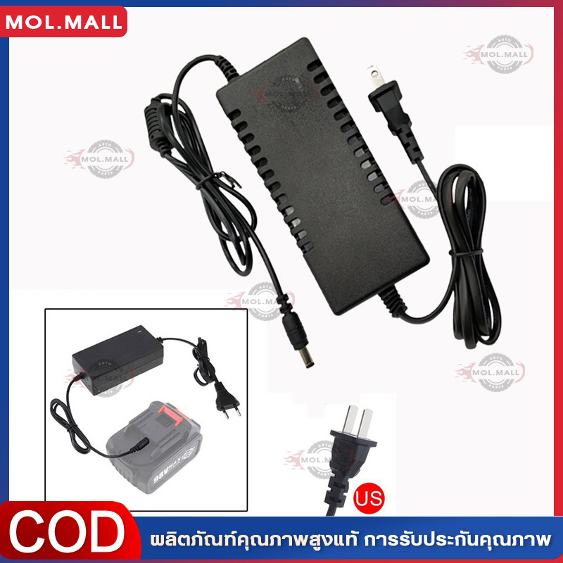 ที่ชาร์จสว่าน 21V อแดปเตอร์ชาร์จแบตลิเธียม DC 21V 2A (ใหญ่)เต็มแล้วตัด มีไฟสถานะชาร์จแบตเต็ม Battery Charger