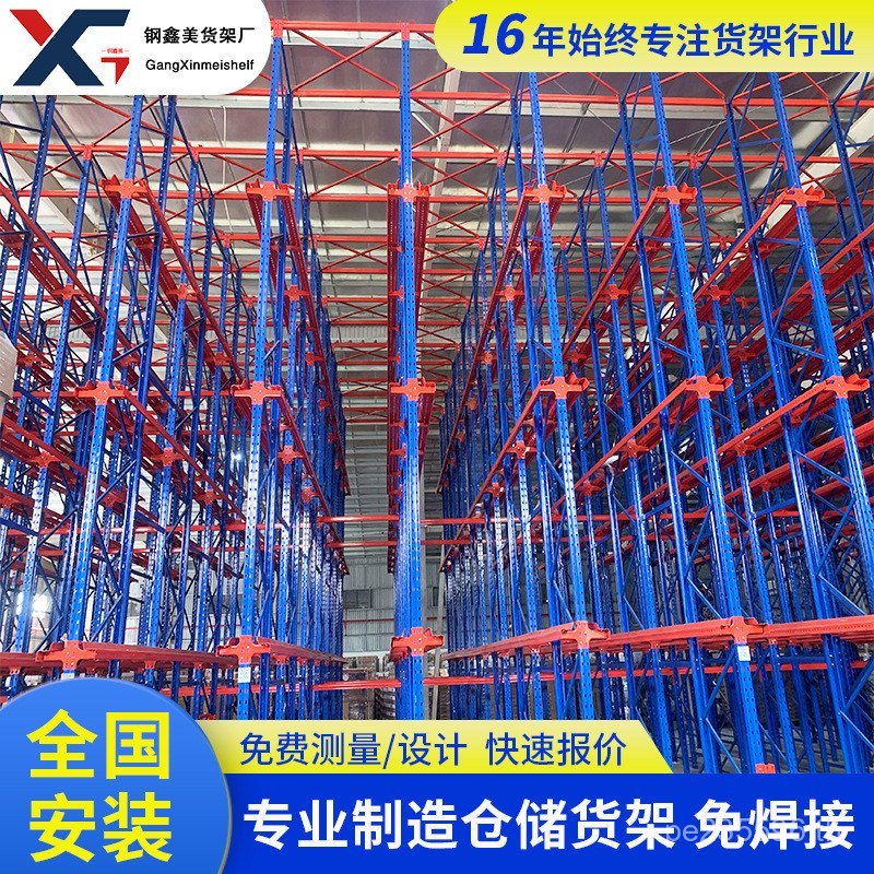 Good Goods Gallery Factory Warehouse Goods Rack Guangzhou Shuttle Type Heavy-Duty Construction Goods