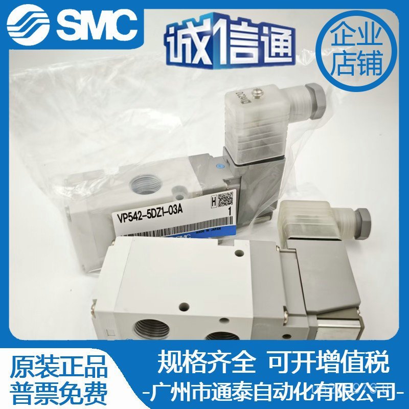 ของแท้ VP742R-5DZ15GD1-04A//VP542R-5GD1-02AVP342RSMC03A โซลินอยด์วาล์ว OABX