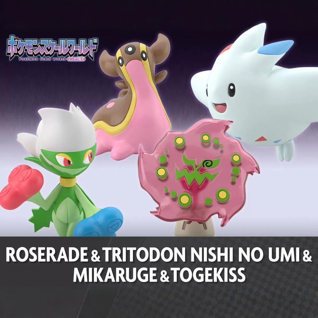 [BTF] BANDAI ของเล่นอาหาร Pokémon Scale World God ภูมิภาคออสเตรีย Flower Rock Monster Pokkis BRY4