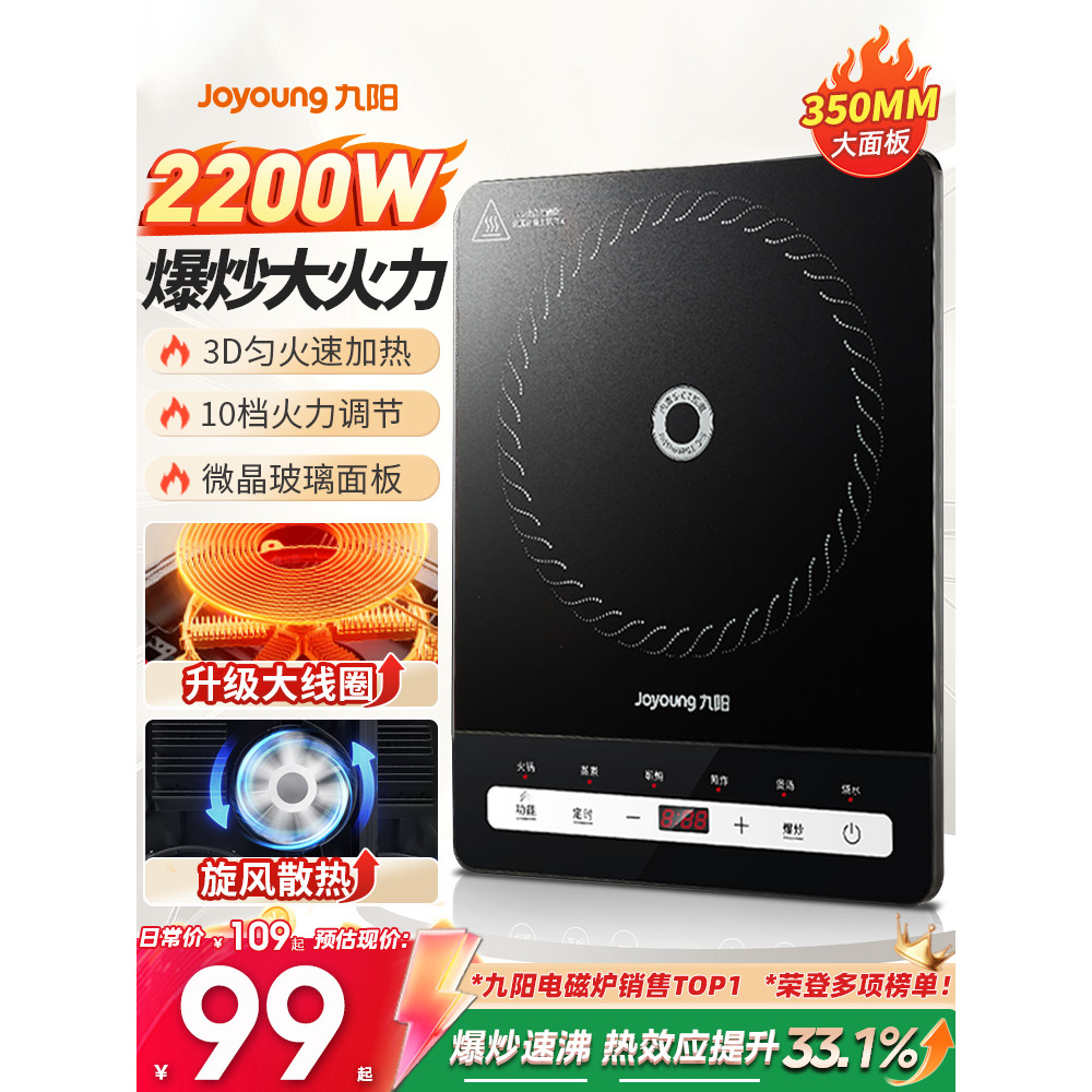 [แรงดันไฟฟ้า 220V] Joyoung เตาแม่เหล็กไฟฟ้าผัดพลังงานสูงในครัวเรือนมัลติฟังก์ชั่นประหยัดพลังงานเตาแม