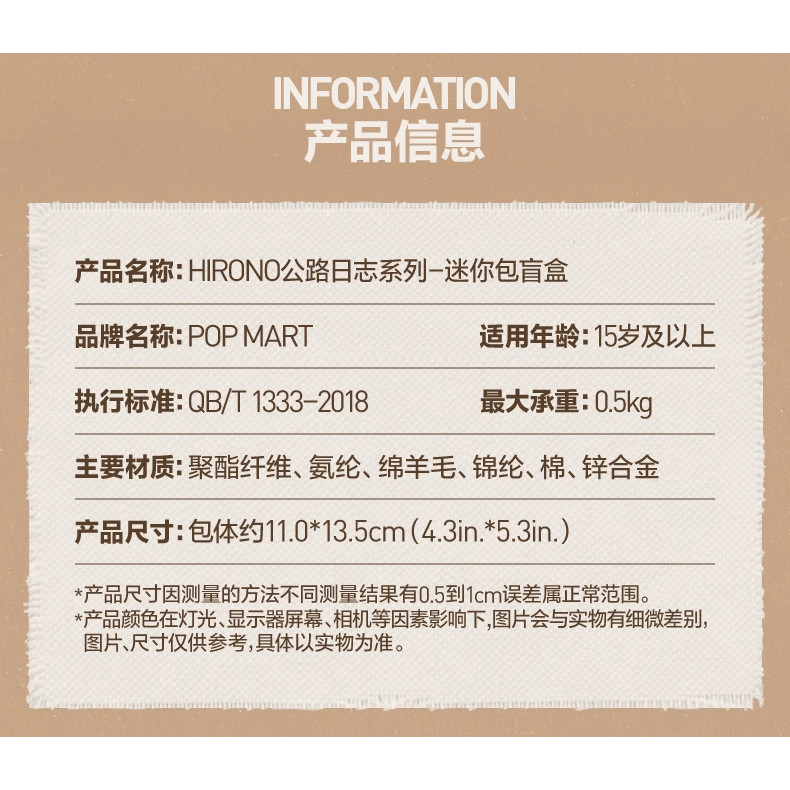 POPMART POPMART Ono HIRONO Road Log Series Mini Bag Mystery Box สินค้าของขวัญ - รูปที่ 7