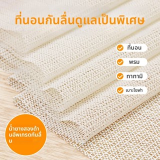 ✨w&c bras✨ แผ่นรองกันลื่นซิลิโคน แผ่นรองกันลื่นโซฟา แผ่นรองก…