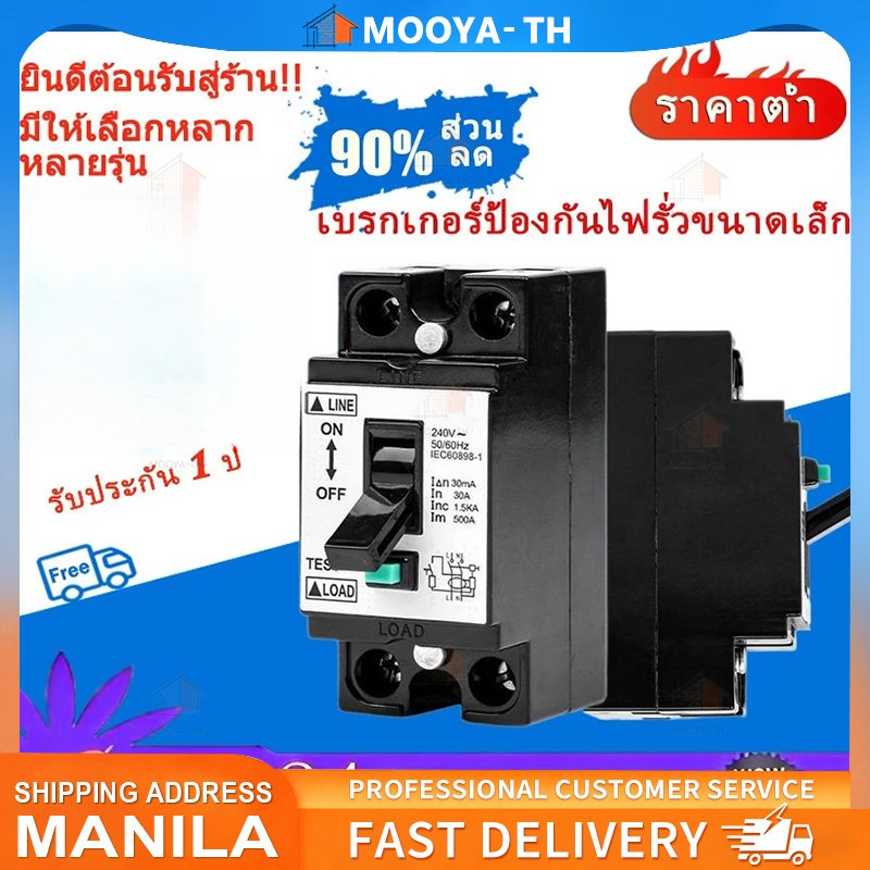 CODในสต็อก GOLDR อะไหล่เครื่องใช้ไฟฟ้า Safety Breaker รุ่น JL-2123 2W2P 20A 30A เบรกเกอร์ เครื่องทำน