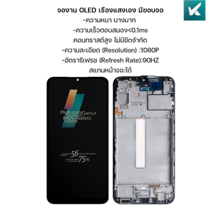 KAIKU หน้าจอ สำหรับ samsung A25 5G 90Hz/1080p LCD Screen Display Touch ซัมซุงA25(5G) รีเฟรชเรทสูง รับประกัน99วัน
