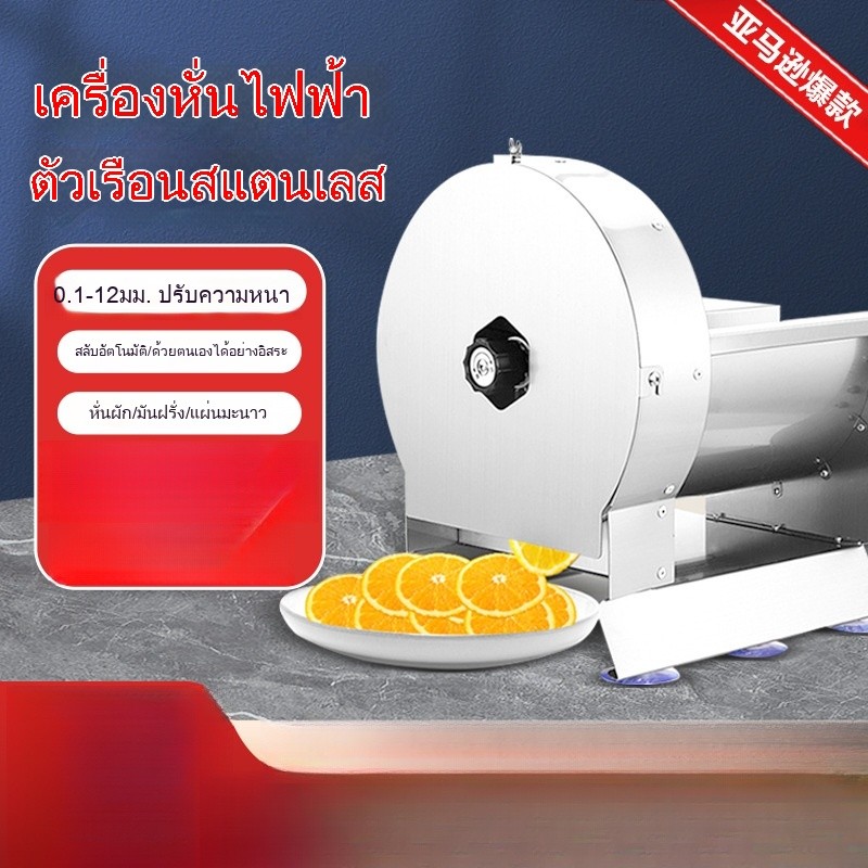 เครื่องตัดผักอัตโนมัติ อัตโนมัติ/ข้อเหวี่ยงมือ สแตนเลส บูรณาการมัลติฟังก์ชั่น เครื่องตัดผักไฟฟ้า