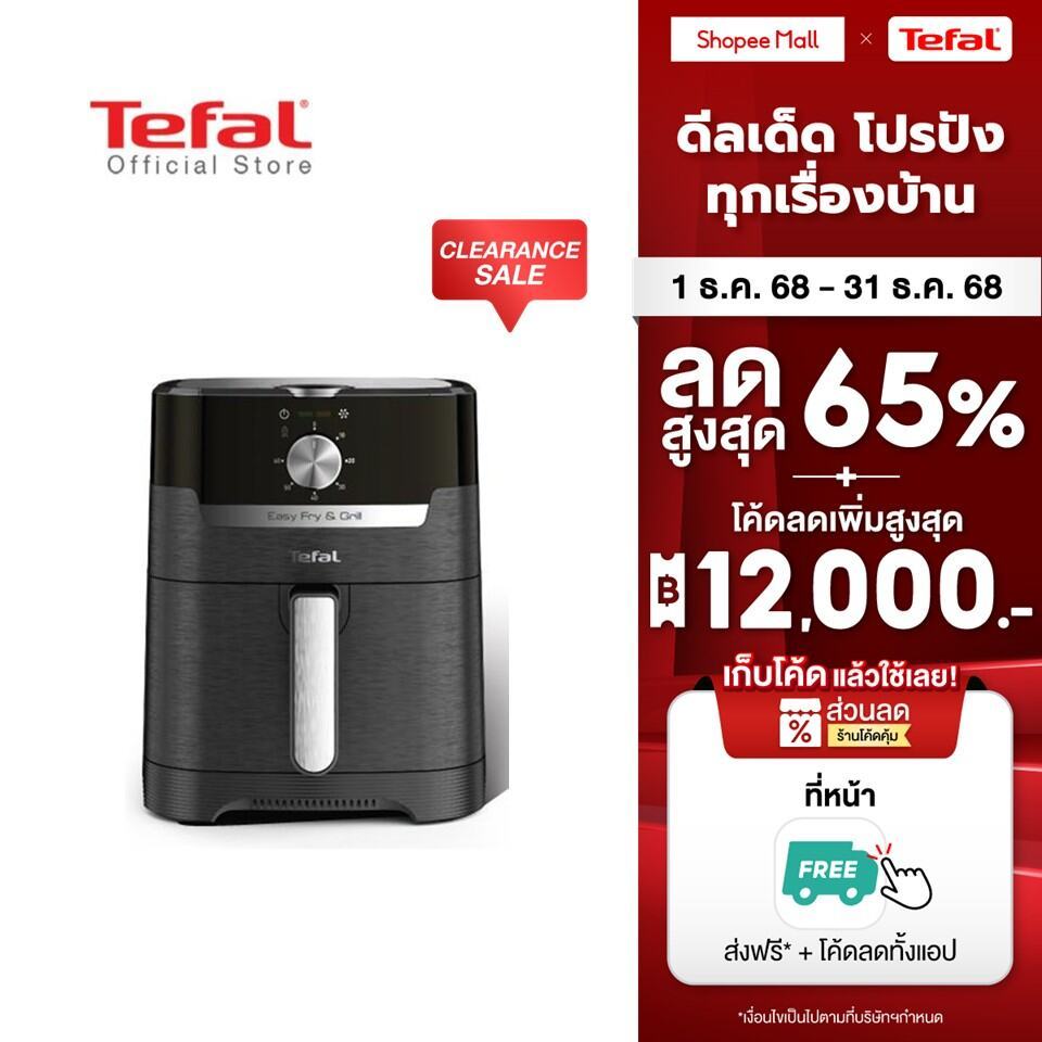 Tefal หม้อทอดไร้น้ำมัน 2 IN 1 EASY FRY & GRILL CLASSIC 2IN1 OIL-LESS FRYER รุ่น EY501866