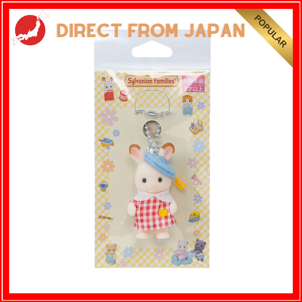 Sylvanian Families Chocolate Rabbit Keychain Nursery Cloth EPOCH 【 Direct from Japan】