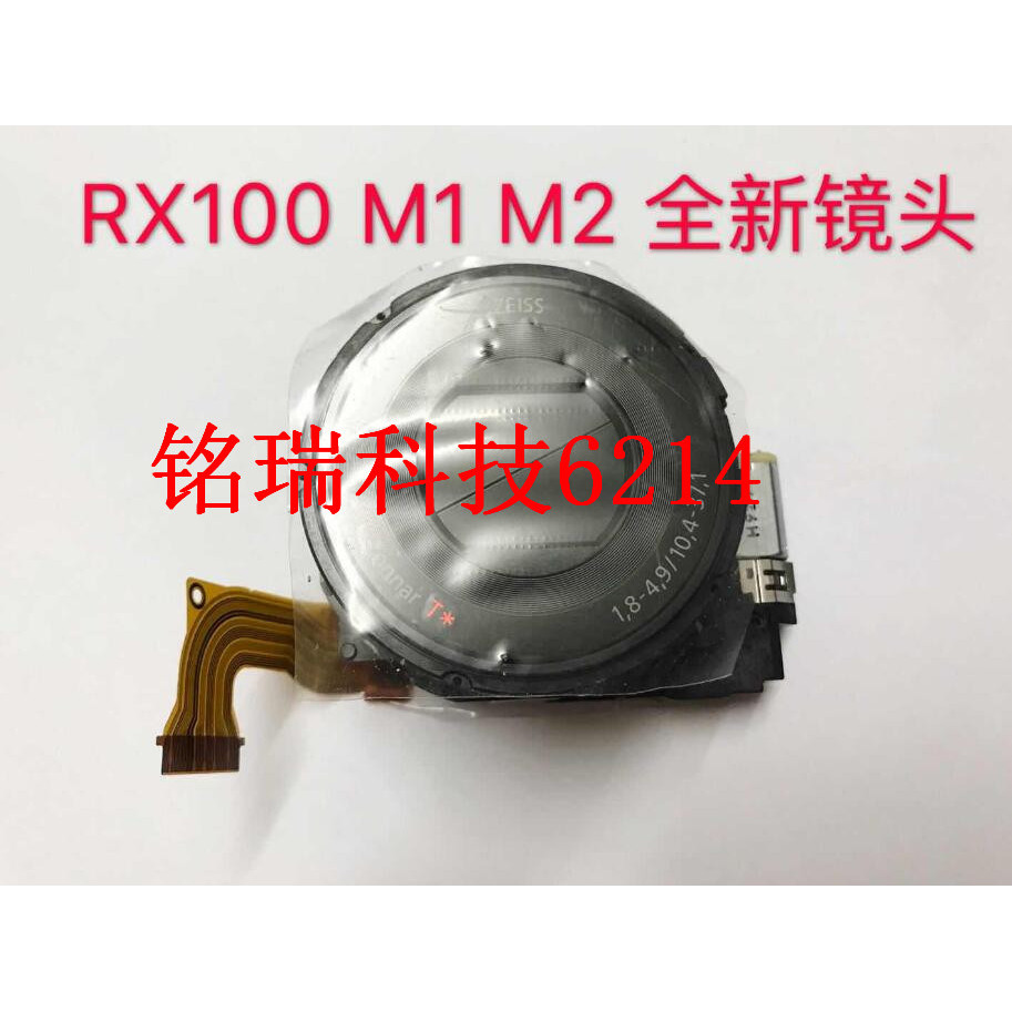 เหมาะสําหรับ Sony Sony DSC-RX100 1st Generation 2nd Generation Sony RX100 III M3 M4 M5 เลนส์