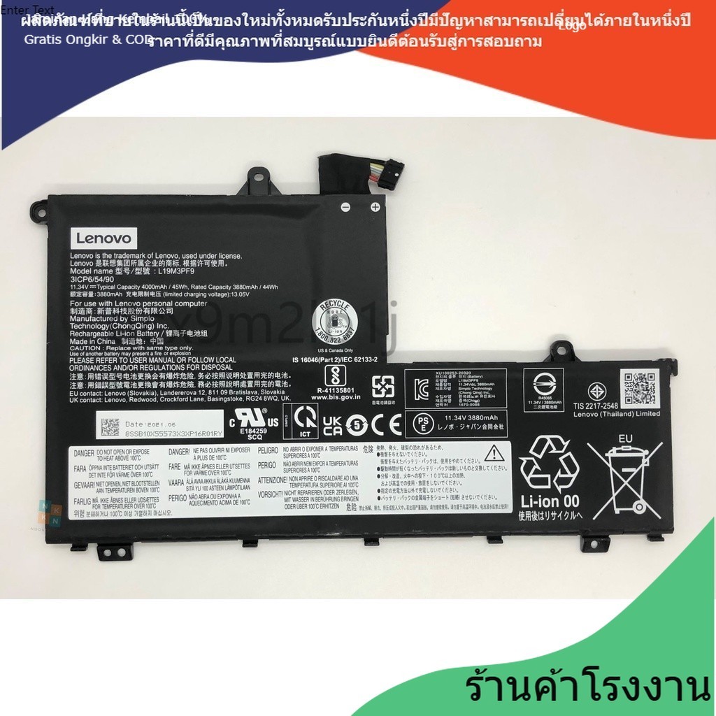 ✩NEW  LENOVO L19M3PF9 เข้ากันได้ THINKBOOK 14,15,14-IIL 14-IML 15-IIL 15-IML L18L3PF2 L19M3PF1 L19M3