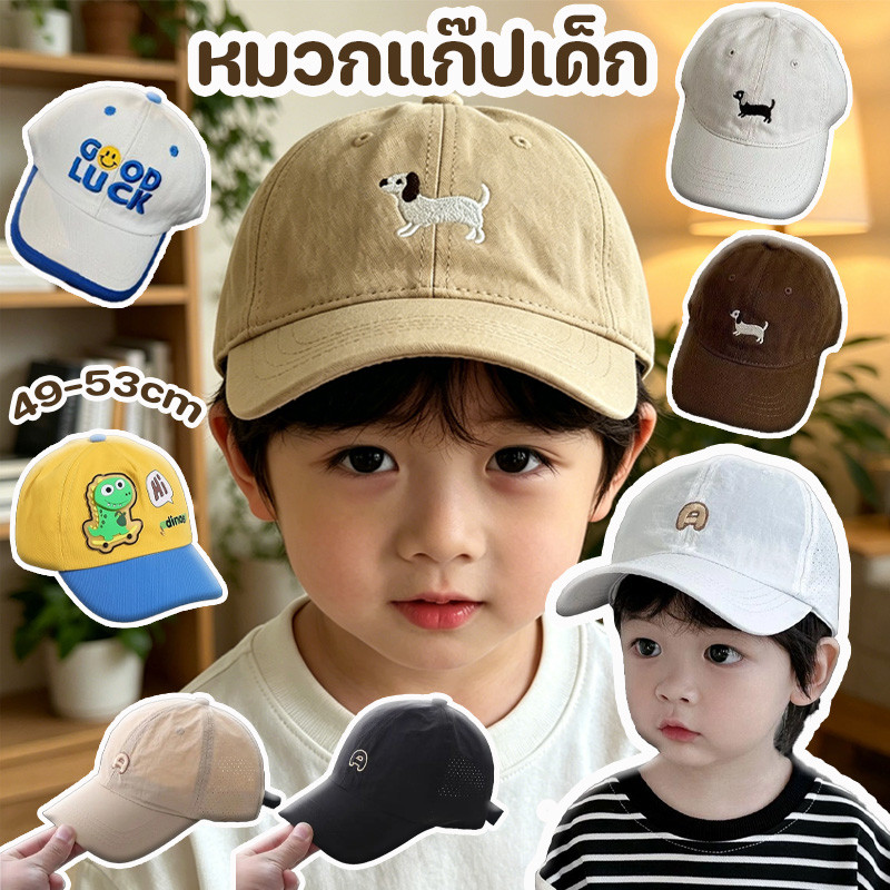 CODหมวกเบสบอลปักลายสุนัขดัชชุนรุ่นใหม่สำหรับเด็กสไตล์เกาหลีอินสตราแกรมหมวกปีกกว้างใส่ได้หลายแบบ2-7ปี