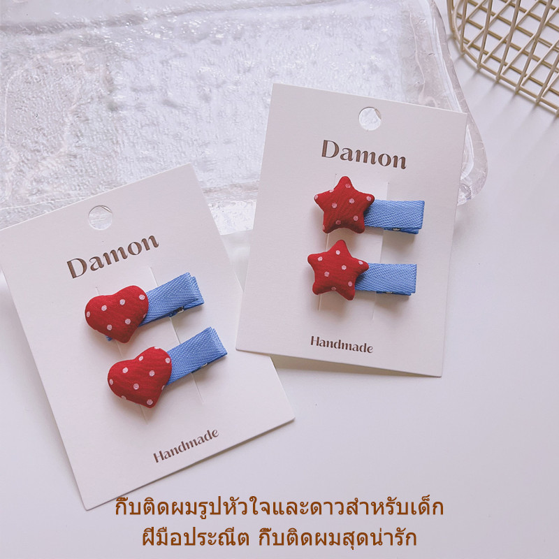 กิ๊บติดผมรูปดาวสีแดงน่ารักสำหรับเด็กผู้หญิง กิ๊บติดผมที่ไม่ทำลายเส้นผม อุปกรณ์ตกแต่งผมสำหรับเก็บผมที่หลุดร่วง