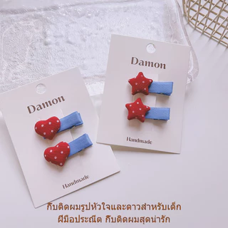 กิ๊บติดผมรูปดาวสีแดงน่ารักสำหรับเด็กผู้หญิง กิ๊บติดผมที่ไม่ทำลายเส้นผม อุปกรณ์ตกแต่งผมสำหรับเก็บผมที่หลุดร่วง
