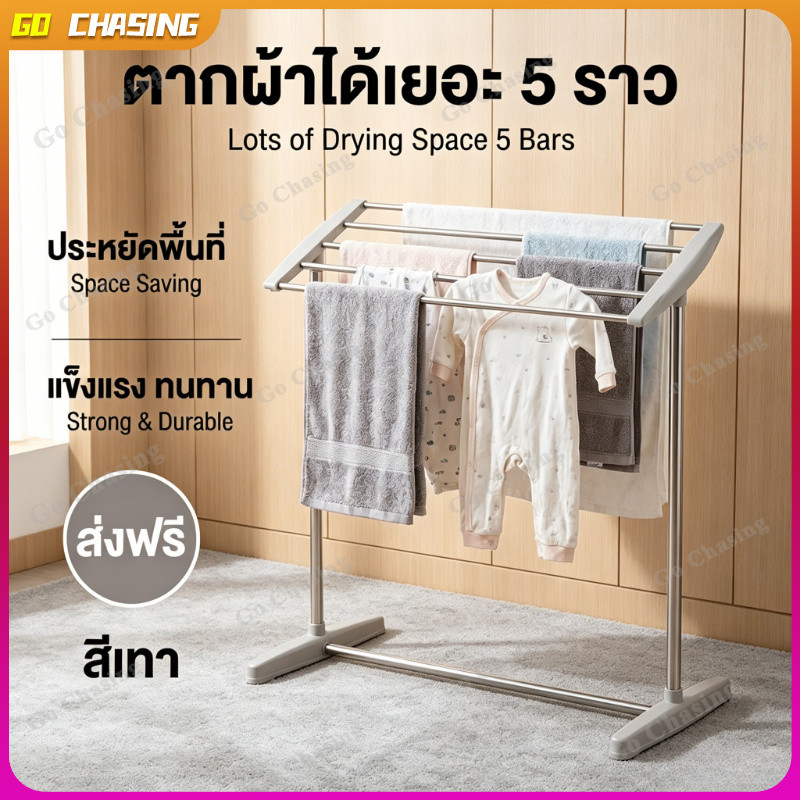 ราวตากผ้า 5ช่อง ราวแขวน ประกอบง่าย กันนำ้ สำหรับคอนโด รางตากแข็งแรง clothes drying rack ราวแขวนเสื้อ