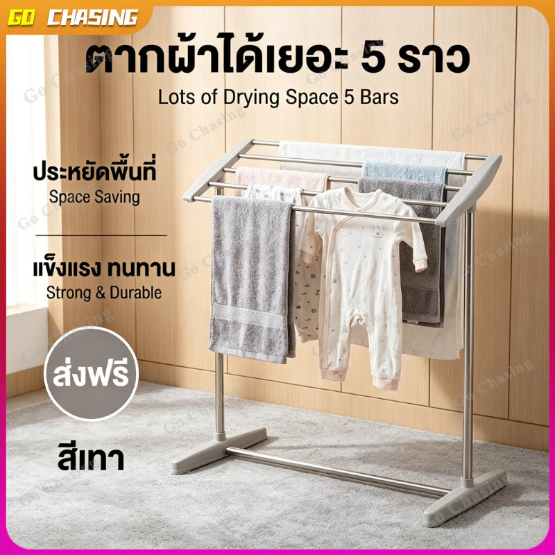 ราวตากผ้า 5ช่อง ราวแขวน ประกอบง่าย กันนำ้ สำหรับคอนโด รางตากแข็งแรง clothes drying rack ราวแขวนเสื้อ