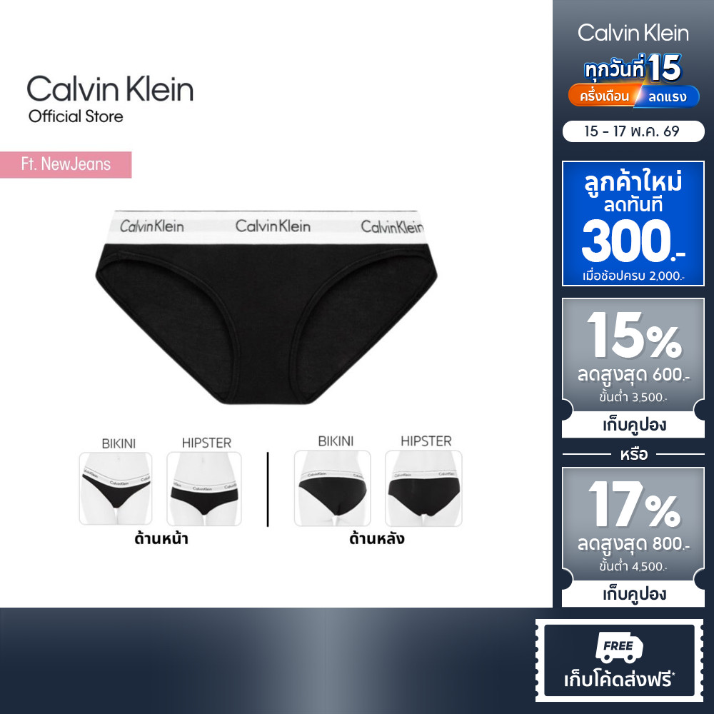 CALVIN KLEIN กางเกงชั้นในผู้หญิง Modern Cotton Bikini รุ่น F3787AD 001 - สีดำ