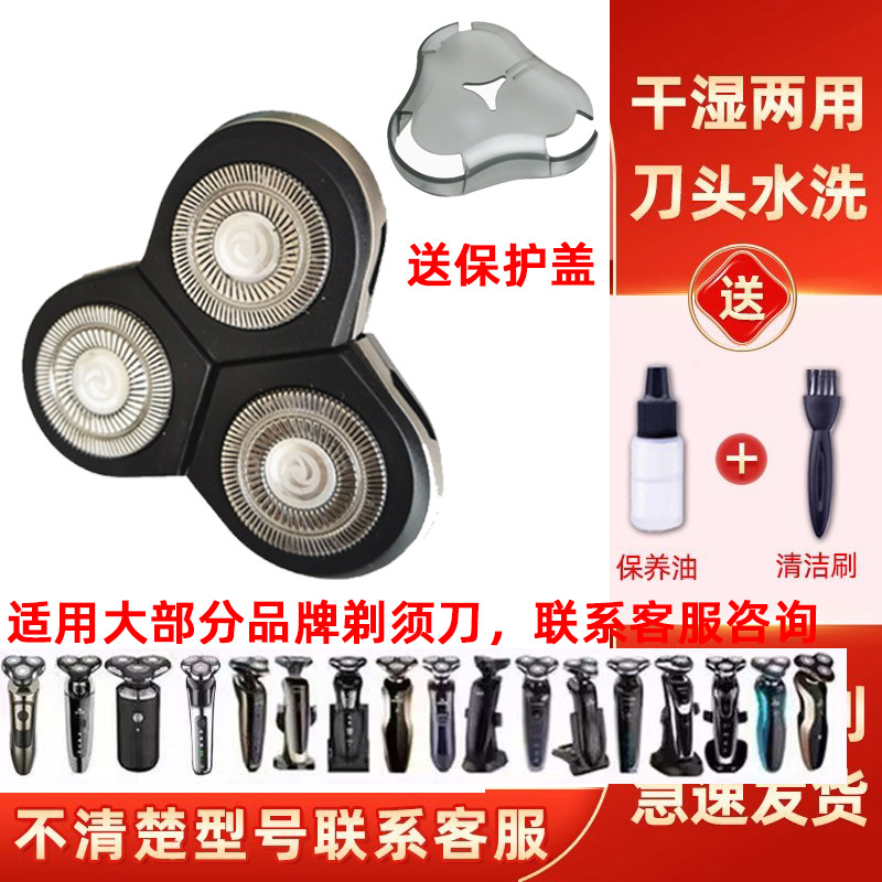เหมาะสําหรับ 4D Zhongzheng SHAVER มีดโกน 6d ใบมีดแหวนคู่ทําความสะอาดที่ถอดออกได้ RQ1260 1280 มีดโกน