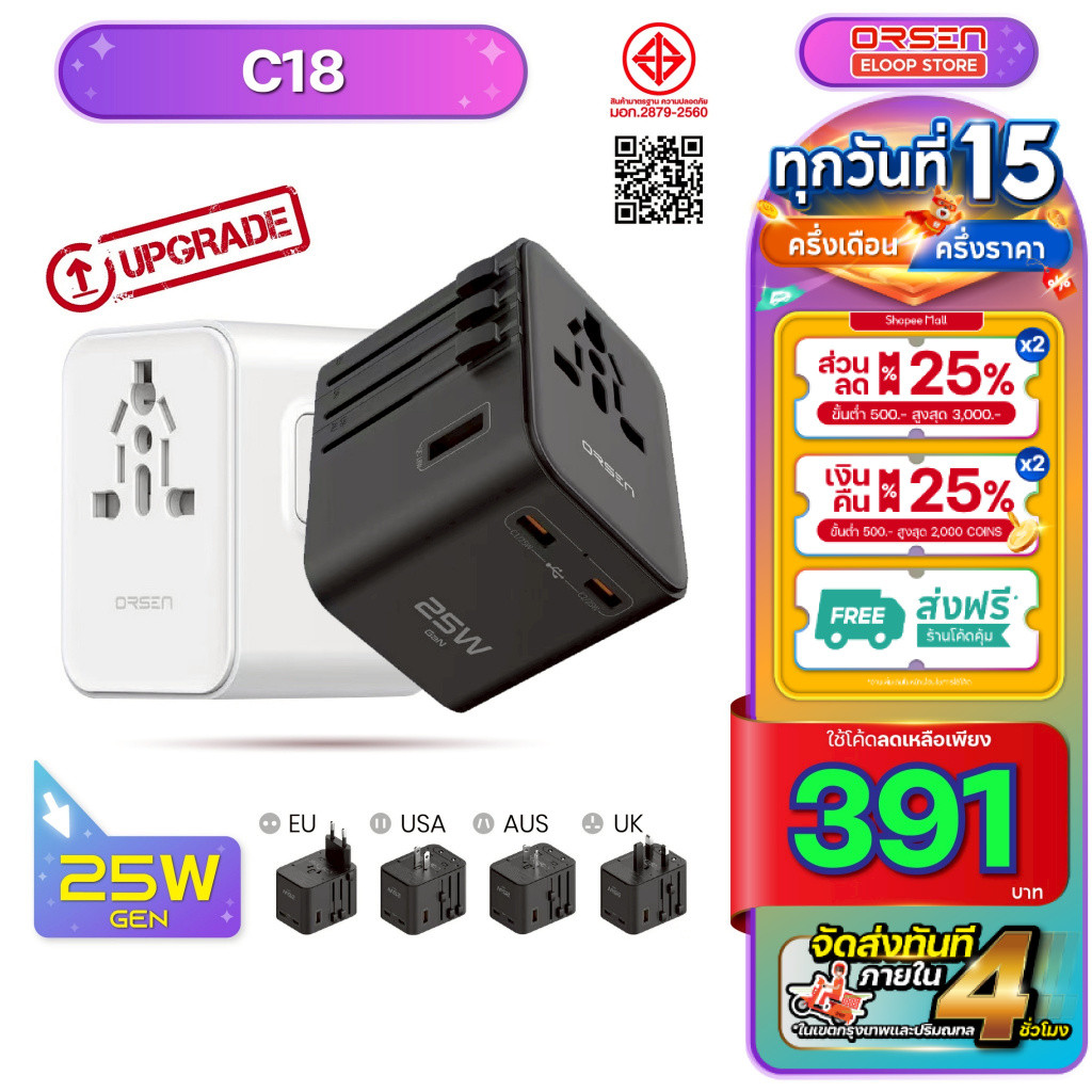 [199บ. โค้ดคุ้ม] Orsen Eloop Store C18 GaN หัวชาร์จ USB Type-C หัวชาร์จเร็ว PD
