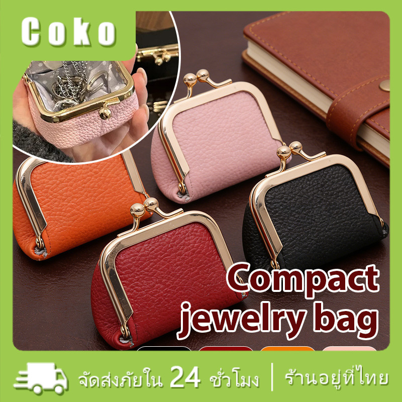 กระเป๋าเครื่องประดับ เก็บแหวน ใส่เหรียญ กล่องแหวน ต่างหู วัสดุหนังPU ขนาดเล็กพกพา 4สีให้เลือก