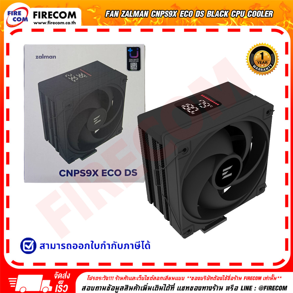 ซิงค์ลม FAN Zalman CNPS9X ECO DS Black CPU Cooler สามารถออกใบกำกับภาษีได้
