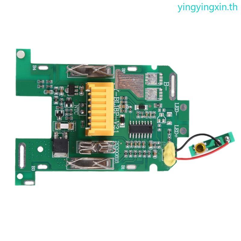 YIN BL1830 BL1850 ป้องกันการชาร์จสําหรับบอร์ดโมดูลวงจรป้องกัน