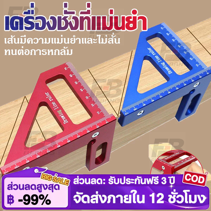 ไม้บรรทัดสามเหลี่ยมอลูมิเนียมอัลลอยด์ Precision 45°/90° งานไม้สแควร์ไม้โปรแทรกเตอร์ 3D มัลติฟังก์ชั่นวัด Toolsolss ใหม่