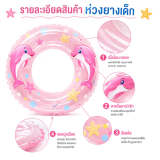 (ยกโหล)มีให้เลือกหลายขนาด 60cm ห่วงยางเด็ก ห่วงยางเด็กแบบใส ลายการ์ตูน ราคาถูก2055