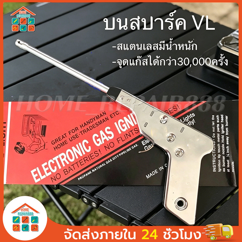 🚚จัดส่งจากกรุงเทพฯ🚚 ปืนจุดเตา ปืนยิงแก๊ส ที่จุดแก๊ส ที่จุดเตาแก๊ส สำหรับเตาบ้าน เตาฟู่ เตาเครป ทนความร้อน กันสนิม ใช้นาน