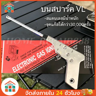 🚚จัดส่งจากกรุงเทพฯ🚚 ปืนจุดเตา ปืนยิงแก๊ส ที่จุดแก๊ส ที่จุดเตาแก๊ส สำหรับเตาบ้าน เตาฟู่ เตาเครป ทนความร้อน กันสนิม ใช้นาน