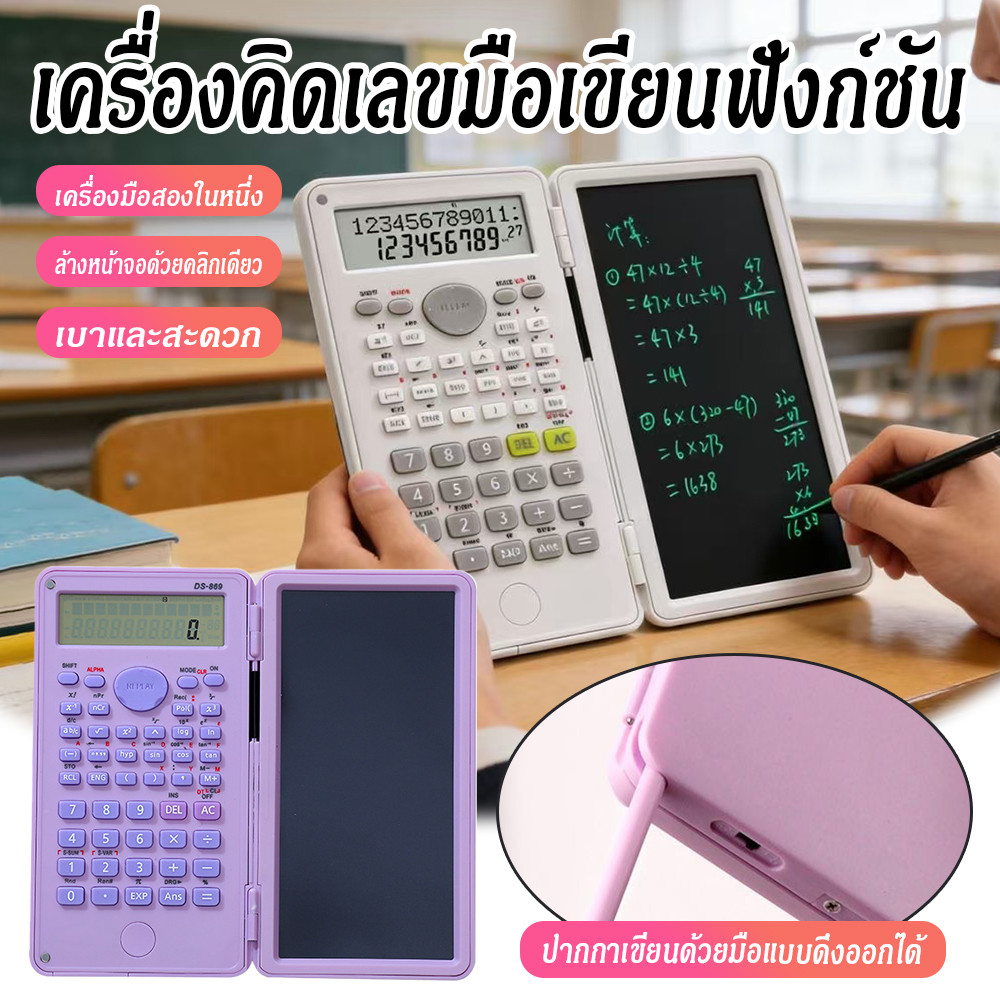 เครื่องคิดเลขฟังก์ชันทางวิทยาศาสตร์พร้อมแผ่นที่เขียนด้วยลายมือเครื่องคิดเลขพับได้สำหรับการสอบของนักเรียน