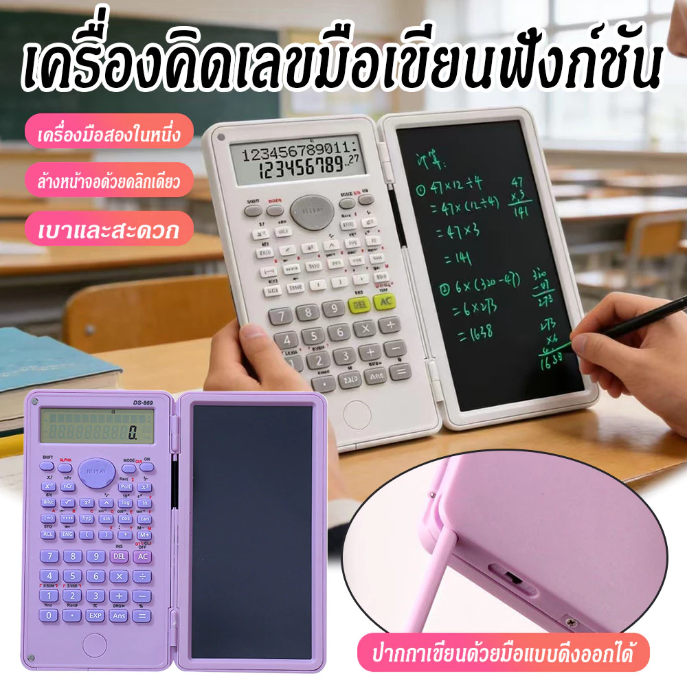 เครื่องคิดเลขฟังก์ชันทางวิทยาศาสตร์พร้อมแผ่นที่เขียนด้วยลายมือเครื่องคิดเลขพับได้สำหรับการสอบของนักเรียน