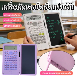 เครื่องคิดเลขฟังก์ชันทางวิทยาศาสตร์พร้อมแผ่นที่เขียนด้วยลายมือเครื่องคิดเลขพับได้สำหรับการสอบของนักเรียน