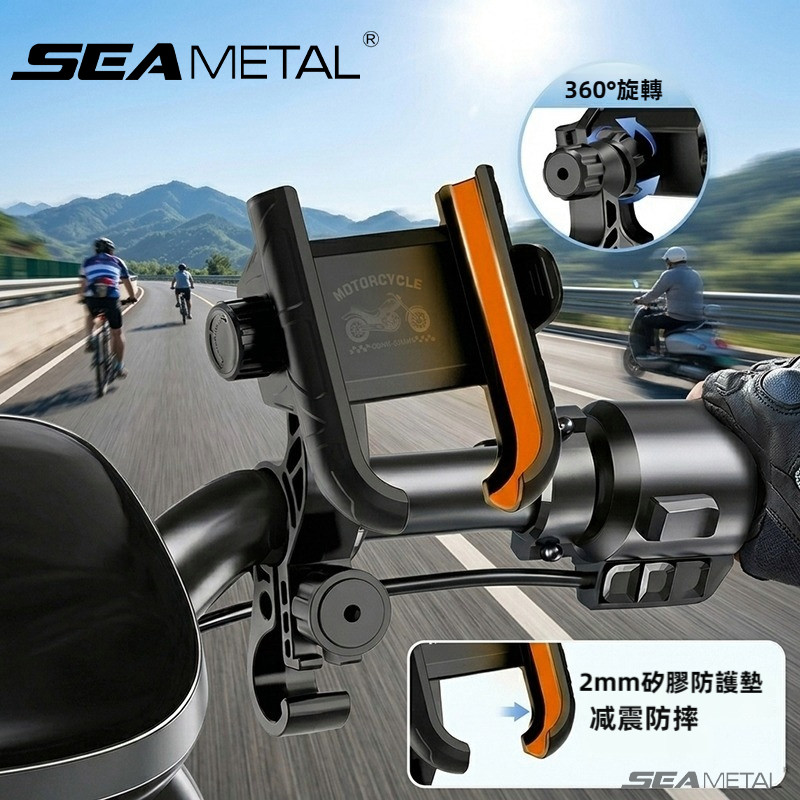 SEAMETAL ที่วางโทรศัพท์มอเตอร์ไซค์แฮนด์กระจกมองหลังกันกระแทกสากลสําหรับโทรศัพท์ 4-7 นิ้ว